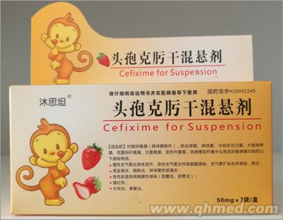头孢克肟干混悬剂