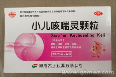 小儿咳喘灵颗粒
