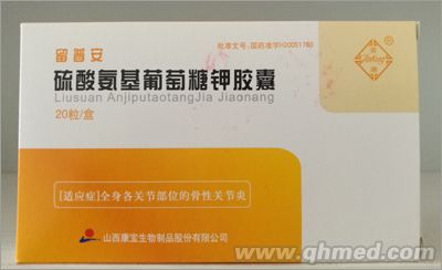 硫酸氨基葡萄糖钾胶囊
