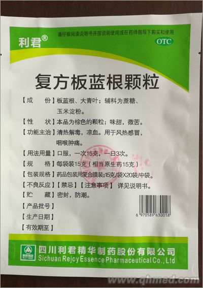 复方板蓝根颗粒