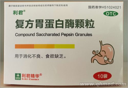复方胃蛋白酶颗粒
