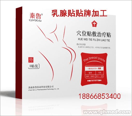 乳腺贴招商-乳腺贴oem