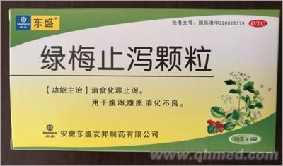 绿梅止泻颗粒