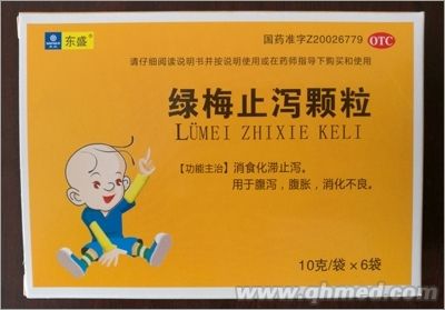 绿梅止泻颗粒