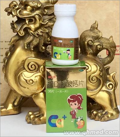 维D2乳酸钙片