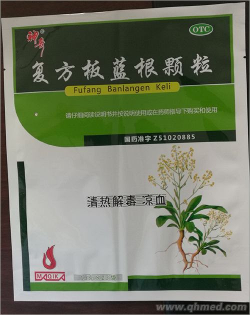 复方板蓝根颗粒