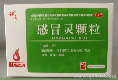感冒灵颗粒