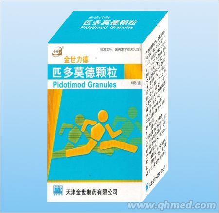 匹多莫德颗粒