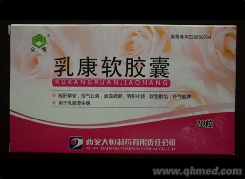 乳康软胶囊