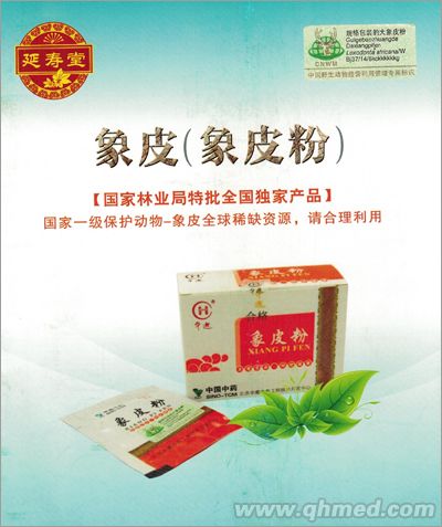 象皮粉