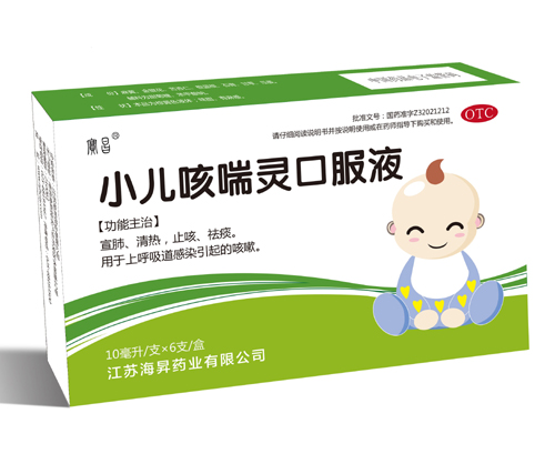 小儿咳喘灵口服液