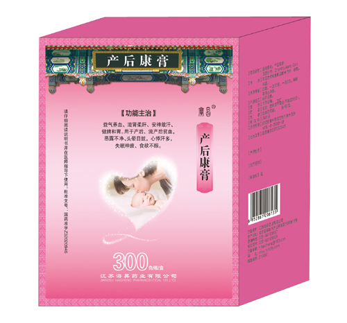 产后康膏