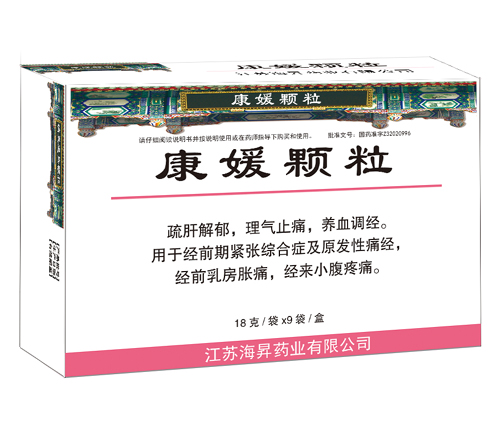康媛颗粒