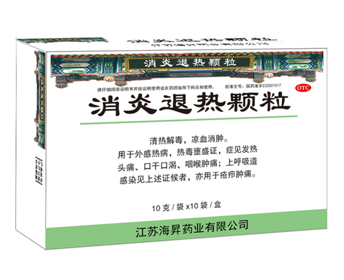消炎退热颗粒