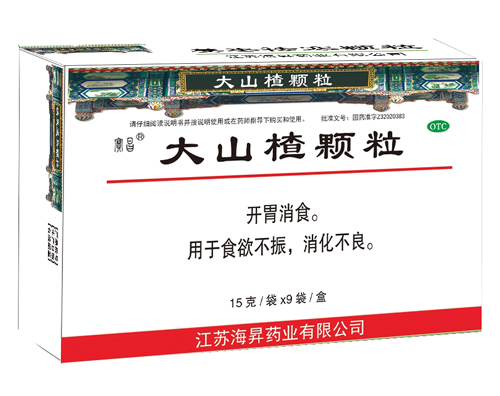 大山楂颗粒