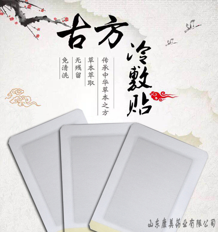 冷敷贴黑胶贴热熔胶 传统黑膏贴代加工 贴