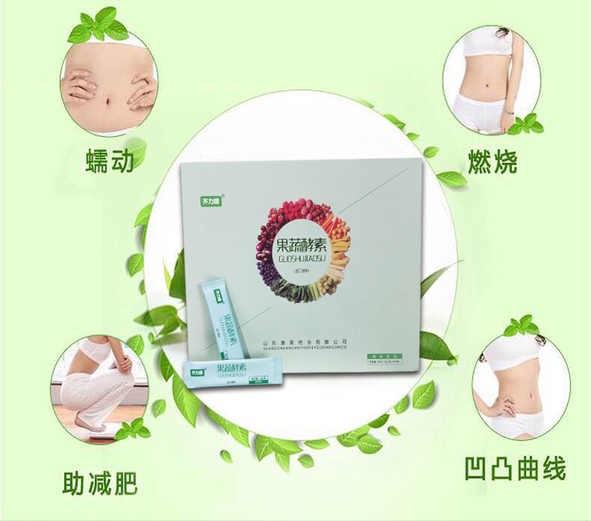 果素酵素 瘦身产品 可代理可代工