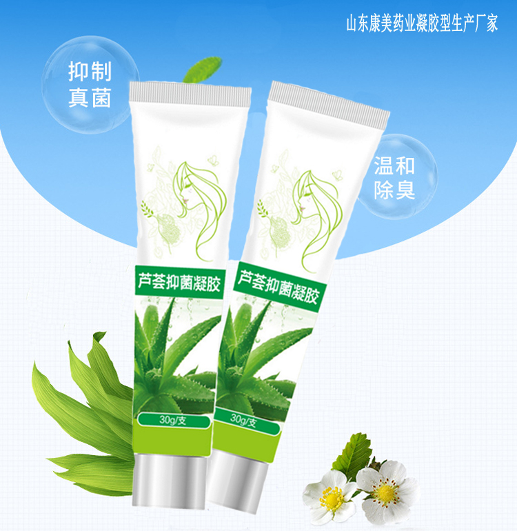 皮肤抑菌凝胶生产厂家 山东康美凝胶型产品
