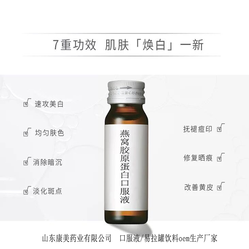 胶原蛋白 恢复皮肤损伤 山东康美代加工