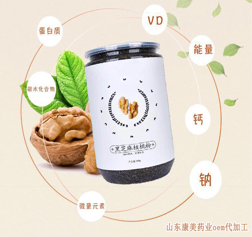 黑芝麻黑豆粉核桃粉 营养粉剂养黑产品代加