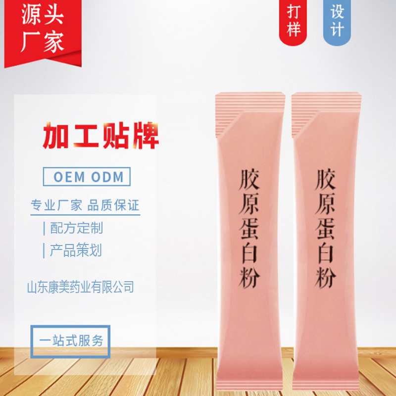 深海鱼肽小分子胶原蛋白肽 肌肤修护产品