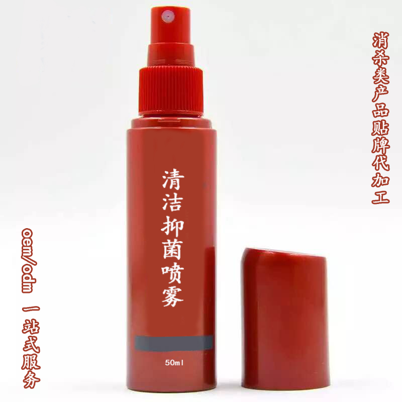 清洁抑菌喷雾 消杀类产品生产厂家 山东康