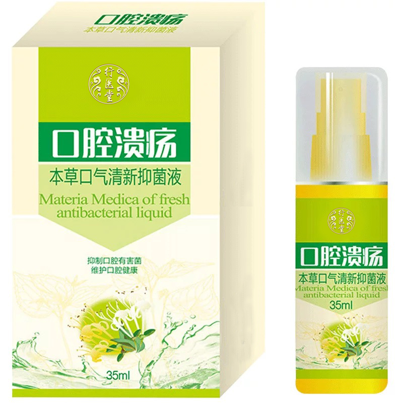 口腔溃疡抑菌喷剂 消杀类产品oem贴牌厂