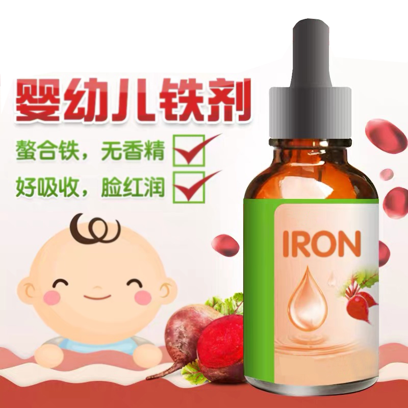 婴幼儿补铁产品贴牌代代加工厂家 补铁滴剂