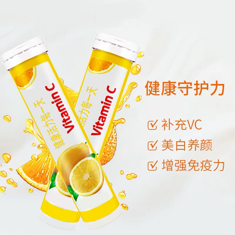柠檬VC泡腾片oem 压片糖果生产厂家