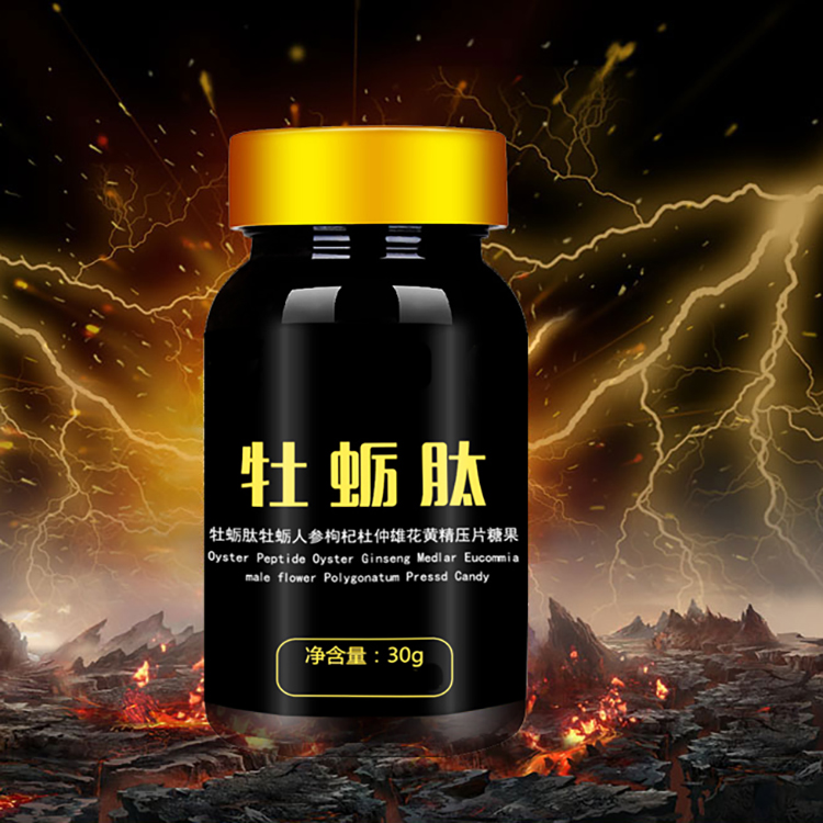 海参牡蛎肽贴牌 肽产品oem