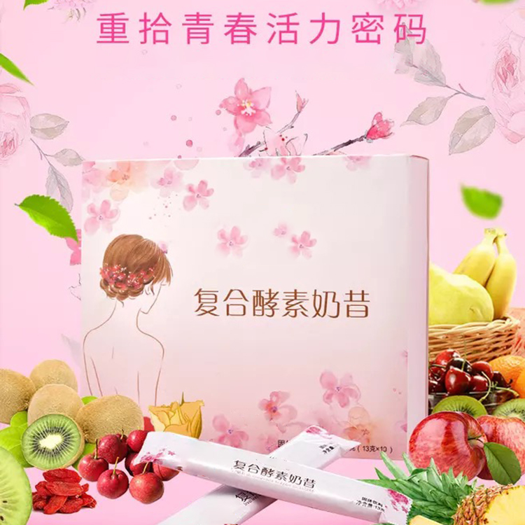 复合酵素奶昔粉 果蔬发酵粉oem代加工
