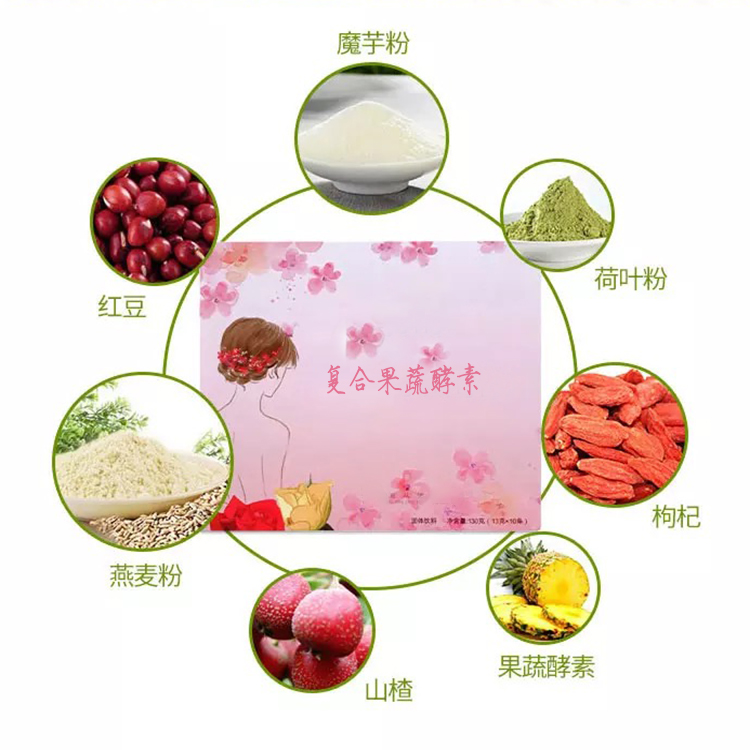 发酵果蔬酵素粉oem代加工 粉剂固体饮料