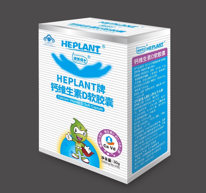 HEPLANT牌钙维生素D软胶囊