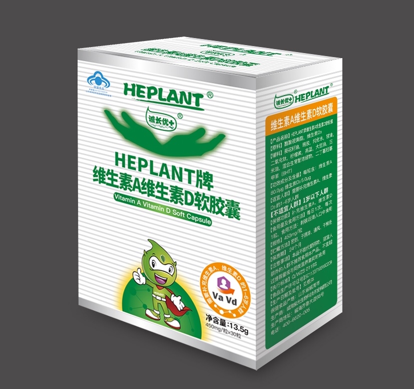 HEPLANT牌维生素A维生素D软胶囊