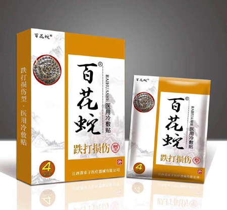 白花蛇医用冷敷贴跌打损伤型
