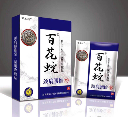 白花蛇医用冷敷贴颈肩腰椎型