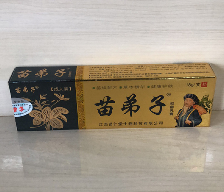 苗弟子抑菌乳膏