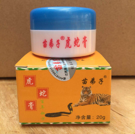 苗弟子虎蛇膏
