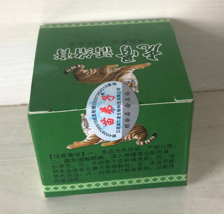 虎骨活络膏