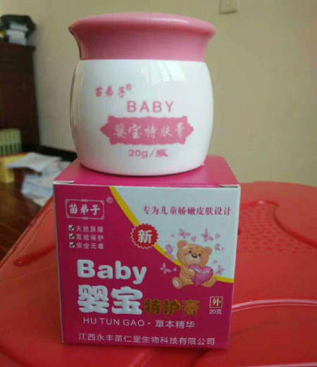 苗弟子婴宝特护膏