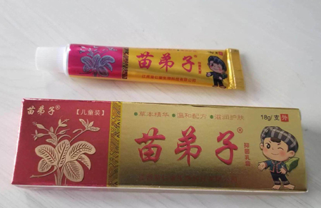 苗弟子儿童装