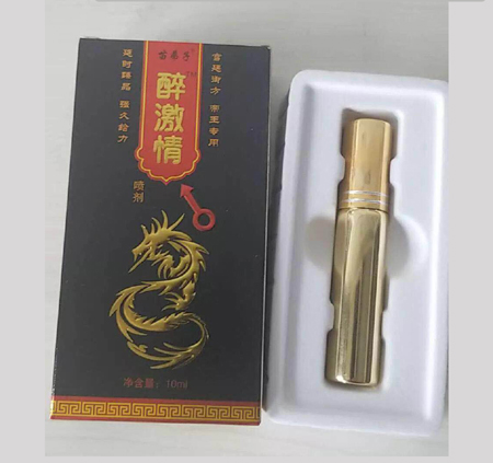 醉激情喷剂