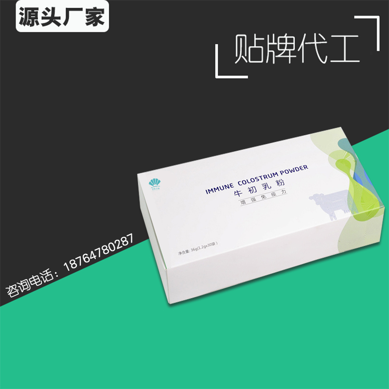牛初乳固体饮料儿童营养保健食品微量元素补