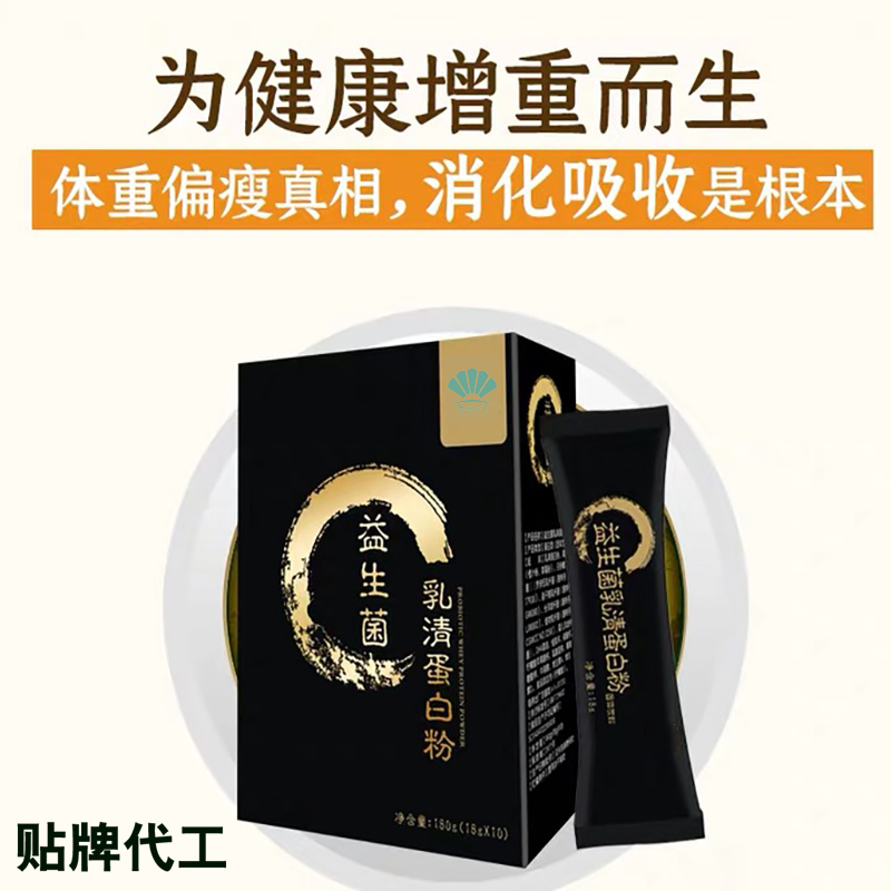 益生菌乳清蛋白粉代加工 增肥健肌长胖