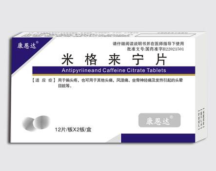 米格来宁片