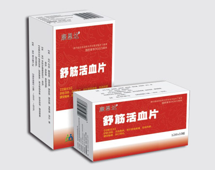 舒筋活血片