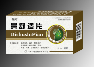 鼻舒适片