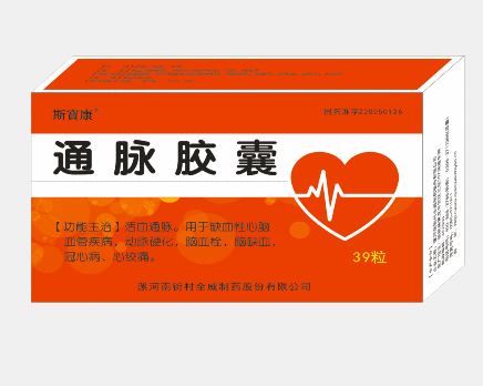 通脉胶囊