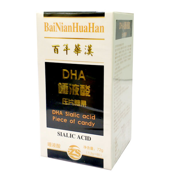 DHC唾液酸压片糖果