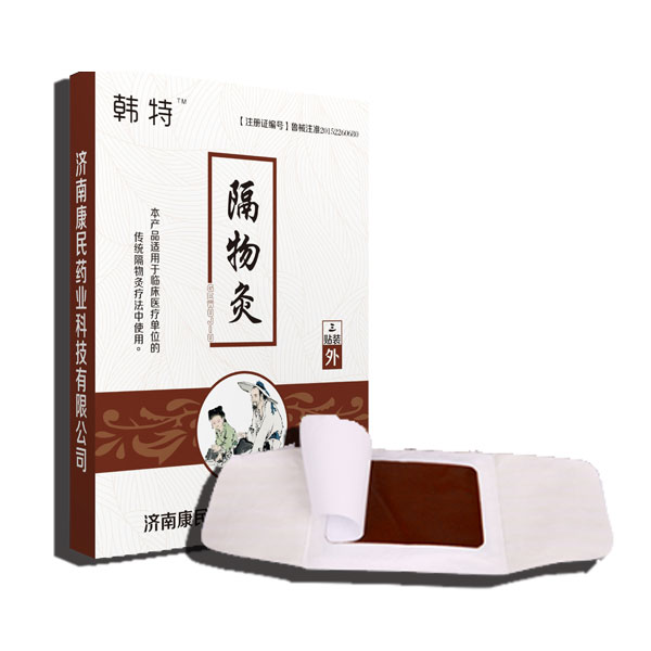 隔物灸